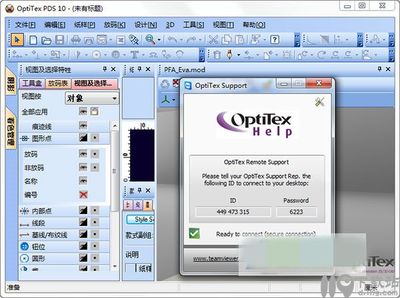 OptiTex PDS 10服裝設(shè)計(jì)軟件 在Windows 7旗艦版上的專業(yè)設(shè)計(jì)與應(yīng)用