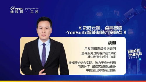 OFweek 2021中國(guó)智造CIO在線(xiàn)峰會(huì)圓滿(mǎn)落幕，盛力助推數(shù)字化轉(zhuǎn)型新篇章