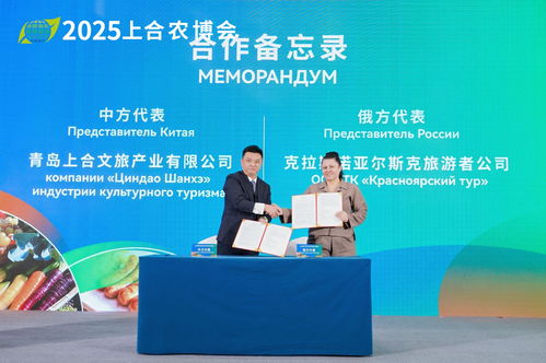 上合新篇章，共筑農(nóng)餐新未來(lái)——2025上合國(guó)際現(xiàn)代農(nóng)業(yè)及餐飲業(yè)博覽會(huì)在青島盛大開(kāi)幕